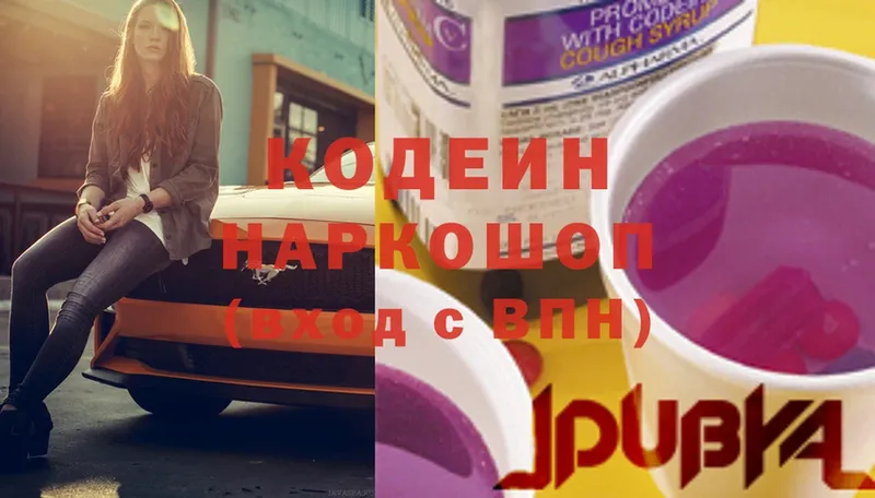 купить   Зеленодольск  Codein Purple Drank 