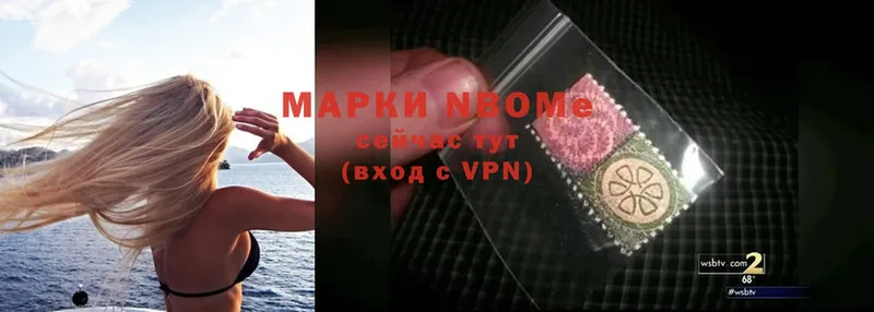 Марки N-bome 1500мкг  Зеленодольск 